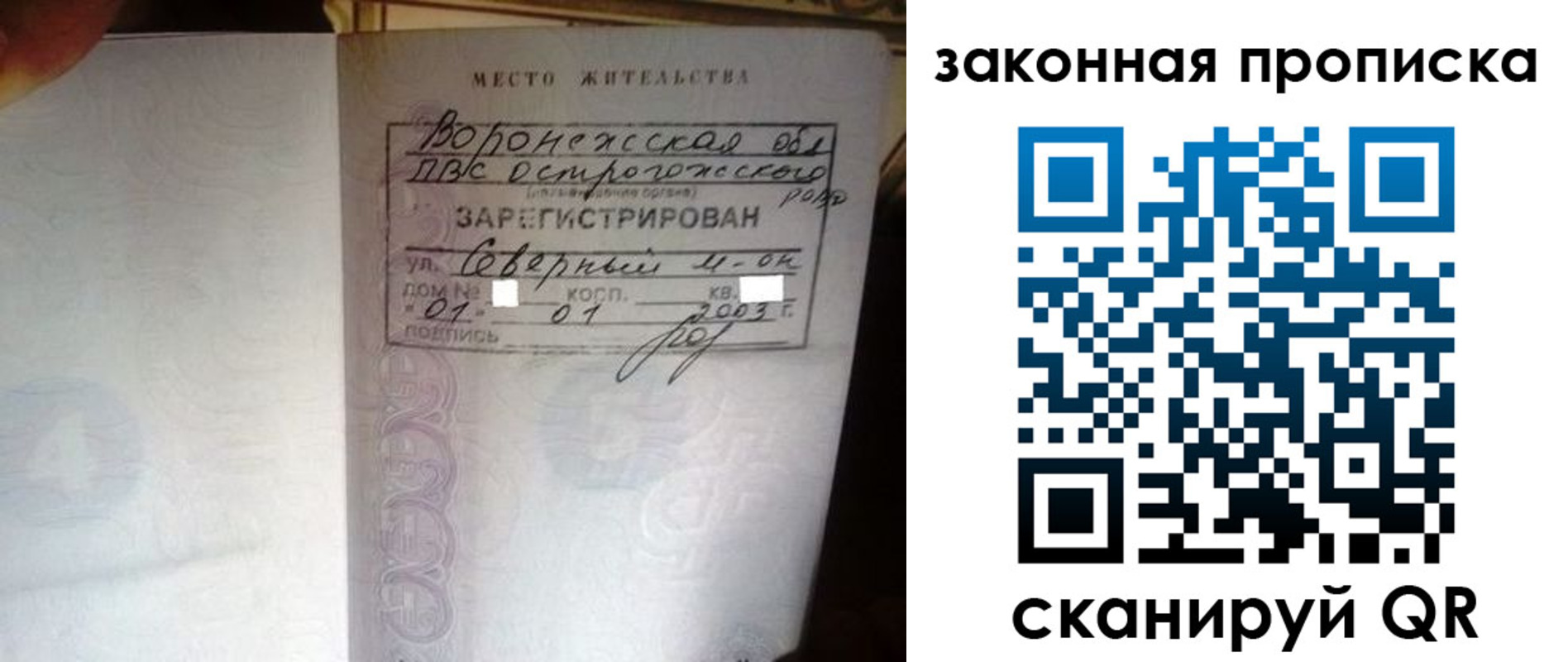 временная регистрация для школы в Гае