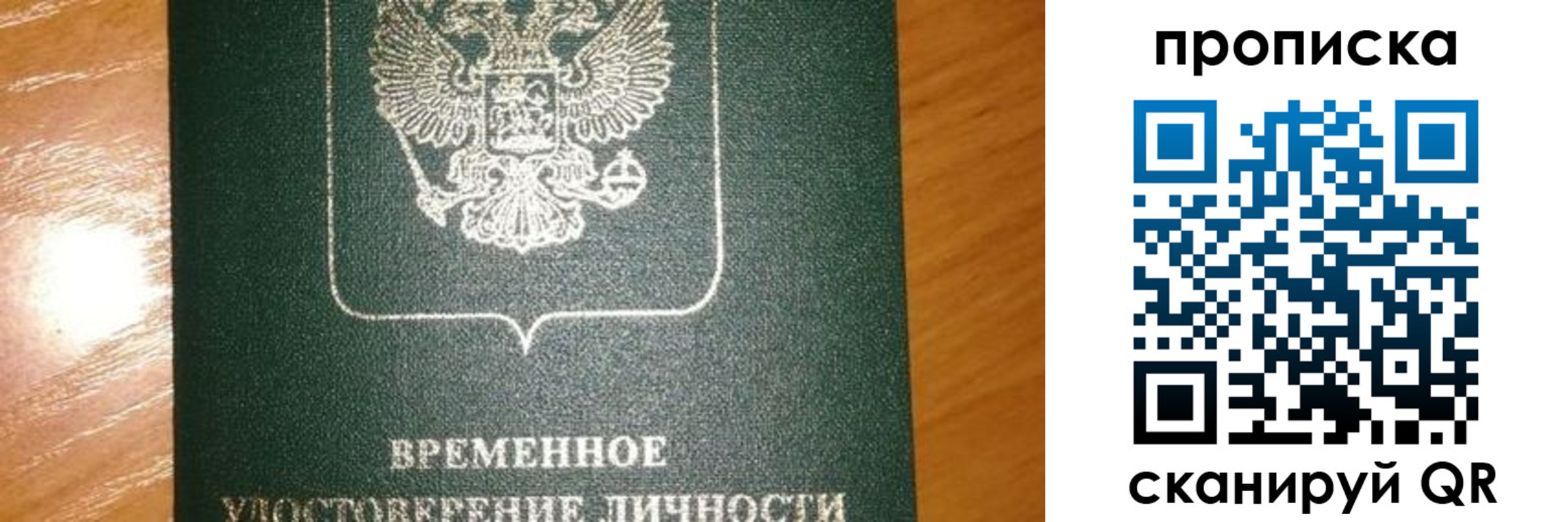 прописка гарантия в Гае