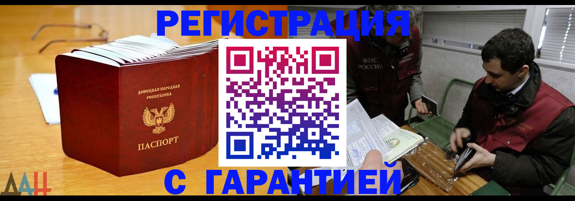 временная регистрация собственник в Гае