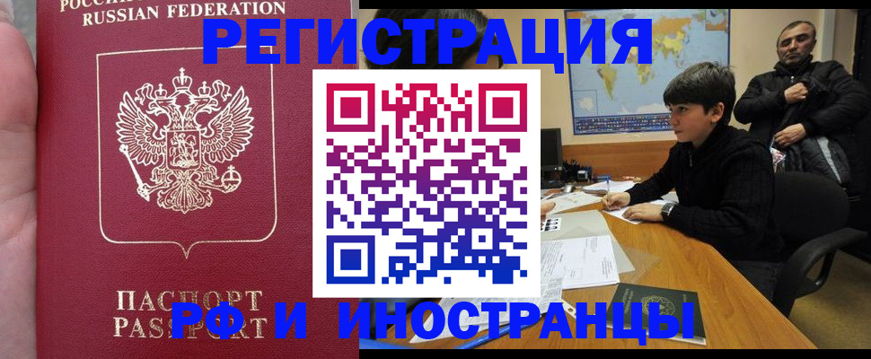 временная регистрация поиск в Гае