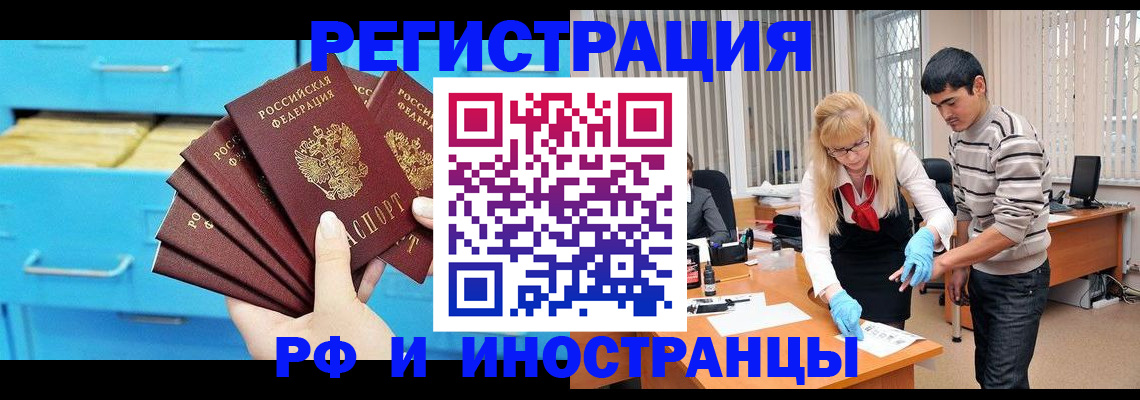 временная регистрация надежно в Гае