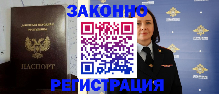 купить прописку в Гае